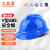 工品星安全帽 定制可印字 V字型工地建筑工程施工ABS安全头盔透气舒适