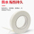 麦锐欧 泡棉双面胶带 白色加厚强力高粘度EVA泡沫双面胶 独立包装 15mm*3m/卷