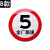 交通标牌警示牌标牌5公里限速铝板慢行标志牌标牌牌减速反光路牌 直径圆牌40CM铝板+反光膜 1.2mm厚+槽+配件