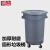 铸固 大容量垃圾桶 大号商用户外圆形加厚带轮子有盖储水桶 76L不带底座-黑灰色