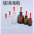瓶棕色 透明化学试剂药剂瓶带红胶头吸管滴瓶30 60 125ml 红胶头5个