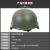 风雷 M88防弹头盔 凯夫拉防弹训练防护盔 LJZB-AFDK芳纶头盔 二级