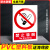 严禁烟火标识牌警示牌车间仓库禁止吸烟提示贴有电危险工厂安全生 禁止停车 15x20cm