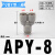 气管三通快接PY16X12x8514106气动Y型快插接头白 APY-8(白色/三通接管8mm)
