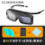 麦可辰变色电焊工眼镜 电焊眼镜自动变光防护电焊工专用护眼面罩变色清 2021新款变光眼镜20片保护片收 纳袋送眼镜布