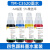 适用 TM-C3520墨水适用个性化全彩色标签打1印机  TM-C3520速干防水喷墨颜料 四色颜料墨水套装