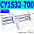 索帝气缸磁偶式无杆气缸CY1S15系列滑台气缸滑动轴承磁石SMC型 CY1S32-700