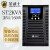 金武士UPS不间断电源ST2KVA 2KVA/1600W塔式标机适用于机房网络服务器延时稳压内置电池标机