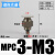定制微型气管快插PC4-M5气动直通迷你快速接头PC4-M4 6-M5 4-M6 3 MPC3-M3(精品六角型)