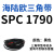 SP型三角带大全SP1790-SP3470窄v带工业橡胶齿形传动皮带2800 SPC 1790