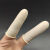 乳胶手指套防护劳保耐磨加厚防滑橡胶护指套一次性纹绣手指保护套 白色麻点防滑100只（加大号