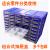 电子五金工具收纳盒组合物料积木式器零配件箱抽屉墙塑料分类柜 十个蓝色P206(带隔片)