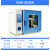 干燥箱实验室9030A烘箱烤箱工业电子电热恒温鼓风干燥箱 DHG-9035A(30升300)