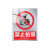 铦铓电力施工警示牌定制铝合金电力安全标志牌 注意安全 铝合金30*40cm