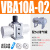 VBA气动增压阀加压储气罐气体空气增压泵 VBA10A-02GN带5L储气罐 