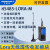 LORA无线串口透传模块Sx1278扩频 射频远程485/232数传电台 RS232/485-LORA-Pro 双信号双天线 直连天线