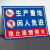 铝板标识牌标志牌 警示牌 非工作人员禁止入内工厂告示牌 30x40cm 生产重地闲人免进CK02(铝板)