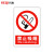 科启 禁止吸烟标牌 PVC标识牌 30*40cm 消防安全警示牌