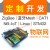 cc2530 zigbee开发板 3.0 物联网 iot 模块 嵌入式 开发套件 mqtt ESP8266(无线网关) ZigBee 标准板+MINI板  2个