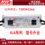 轻享奢明纬LED电源XLG-25/50/75/100/150/200/240-12/24H/M恒定制 XLG-75-H-A