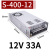 华昊运辰S-350W400-24v15a工业5V监控12v变压器直流开关电源盒48v 5天发货 S-400-12（12V 33A）