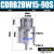 CDRB2BW叶片式旋转摆动气缸CRB2BW15-20-30-40-90度180度270s厂家 CDRB2BW1590S