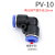 气动接头塑料PY8快速插PE6气管PU10直通变径12mm对接三通弯头快接部分定制 直通 PU-10