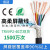佰冠TRVVP高柔性屏蔽线耐折拖链电缆线信号控制线 高柔屏蔽线5芯0.2平方1米价