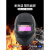 LISM全自动变光烧电焊面罩装备罩防护头戴式焊帽脸部氩弧焊工装备轻便 变光款+头灯版+10保护片