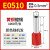 定制针型接线端子VE1008/E0508/E1508管型接线端子冷压线鼻子针形 E0510
