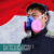 锐麻 防尘面罩防有机气体工业劳保防毒面具 FC1201（套装-M码） 