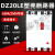 DZ20LE-160A/225A/250A/400A/630A 漏电塑壳断路器断路器三相 嘉博森 225A 4P  透明