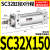 推力气动大小型SC标准气缸SC32/40/50/63*25X50/75/100/125/150-S 标准气缸SC32X150