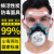 鹿色防毒面具化工防尘面罩防护喷漆专用毒气防烟呼吸器异味口鼻罩 防毒型(无)