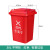久洁户外垃圾桶加厚小区物业环卫分类工业小区大号挂车塑料桶有害垃圾垃圾箱30L不带轮