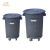恒丰牌 125L  碳灰色圆形垃圾桶 带底座万向轮 塑料水桶 酒店用桶 塑料垃圾桶 7501型