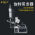 上海亚荣RE-52AARE-52CS旋转蒸发器旋转蒸发仪浓缩提纯结晶实验室 RE-52C (2升)无调速无水浴锅