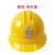 双安 ABS安全帽 带灯插款 防砸抗冲击安全帽 工程建筑施工帽 黄色