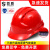 首盾三筋安全帽ABS领导建筑工程施工工地头盔印字男国标透气防砸头盔 蓝色三筋升级加厚按钮款