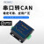 RS485/232串口转CAN双向高速传输modbusCANOpen工业转换器工控PLC RS-CAN-V1+12V电源