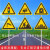 交叉路口三角交通牌连续弯路标志牌两侧变窄道路指示牌连续上下坡 三角2T形交叉左 90x90cm