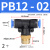 快速接头PB三通T型气动气管外螺纹直角快插接头4-01/6-02/8/10mm PB12-02 (2个)