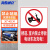 海斯迪克 楼道及室内严禁停放（30*40cm） 电动车停放安全警示贴纸 HKA-47