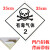油罐车危险品标识牌腐蚀品标志牌液体气体铝板反光警示 35*35cm有毒气体铝板冲压