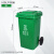 四色垃圾分类垃圾桶商用大号带盖小区户外大容量脚踏学校环卫箱  乐贝静 100升分类桶+盖+轮子(绿色) 厨余垃圾