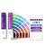 STCIF定制实验室国标色卡 印刷油漆配方指南色卡 GP1601A/CU卡-2161色