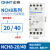 定制CHNT-220/230V 交流接触器 导轨式小型单相二常开25A NCH8-20/40
