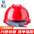 星工（XINGGONG）安全帽 免费印字logo定制 V型电力绝缘工地建筑防砸  红色XGV-2