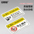 安赛瑞 机械设备安全标识牌 pvc警告标志贴纸 16x10cm 禁止靠近旋转的主轴10张装 1H00861