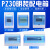PZ30明暗装通用空调2-3位空气开关防水盒 配电箱限流盒3回路单价 明装4-6回路